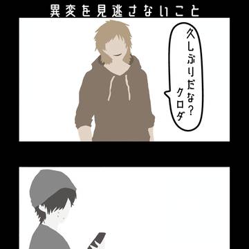 犯僕で8番出口パロディ
