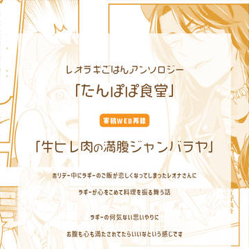 【寄稿再録】牛ヒレ肉の満腹ジャンバラヤ【レオラギごはんアンソロ】