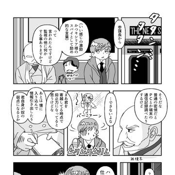 【1206ザベハイ展示】少尉がハニートラップをがんばる話