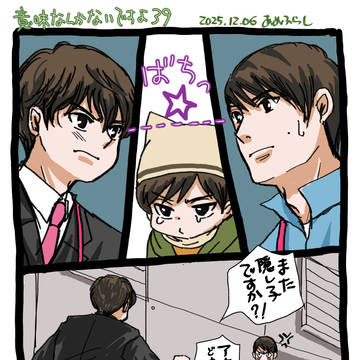 意味なんかないですよ39