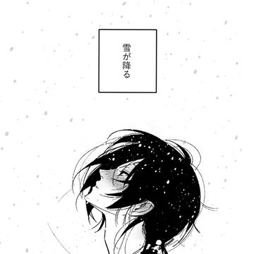 雪