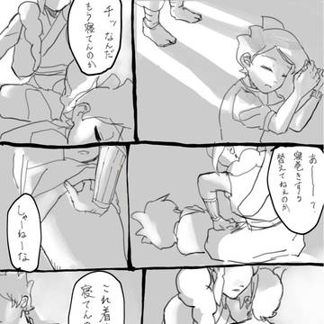 ガマケー おやすみ