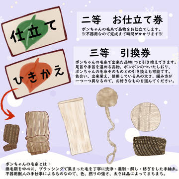 【DF人狼】安眠屋このは景品【企画内企画】