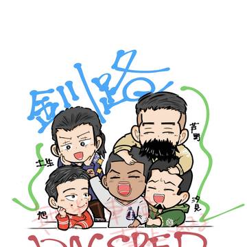 ドグスレらくがき②