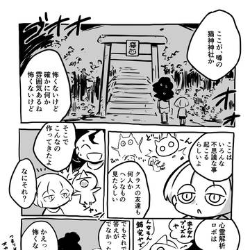 発明家お姉ちゃん「肝試し」