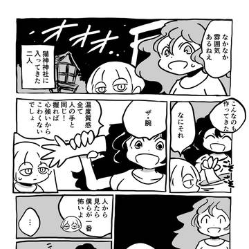 発明家お姉ちゃん「腕」