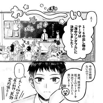 【創作BL】メイクユーラウジ20話