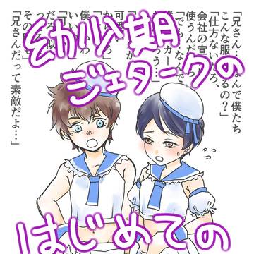※ショタ女装※【ラウグエ】はじめての×××