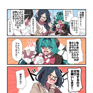 いたいのいたいのとんでけー！