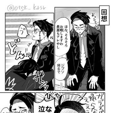 キョカラ漫画②