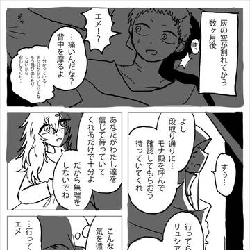【灰域】選択の先