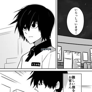 コンビニ店員の静かな日常 弁当編