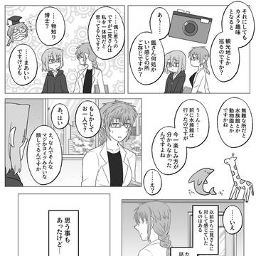 【00課陸】間にひとさじ【交流】
