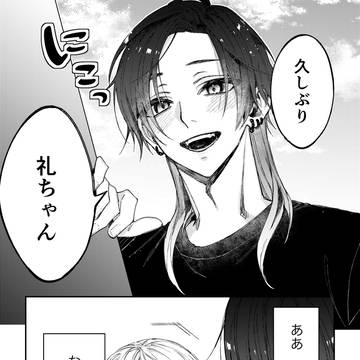 久々に会った年下幼馴染がデカくなってた