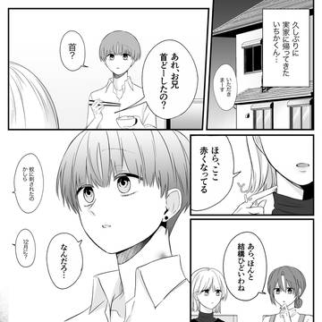 みずきーぬのいたずら🔞