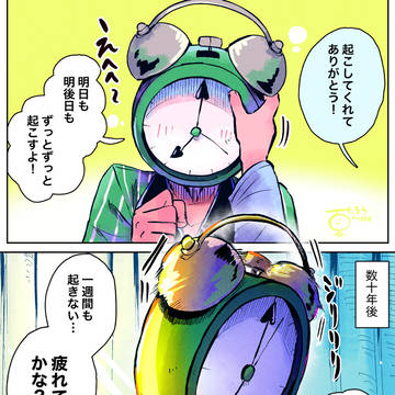 朝だよ人間さん