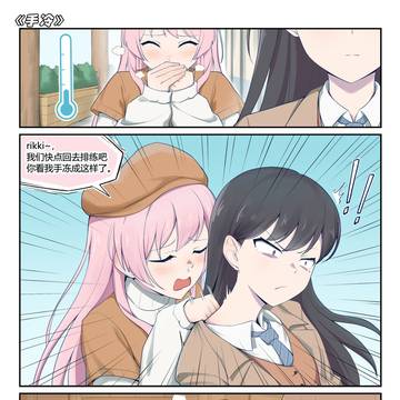 rikki过来,给你暖暖后颈~