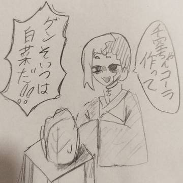 睡眠大事