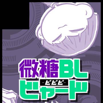 鳴保ラノベ「No.8美容外科の喰えない関係」