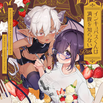 【C107新刊】オリジナルおねショタ本サンプル