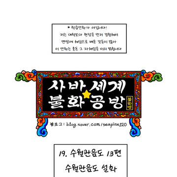 19. 수월관음도 13편 - 수월관음도 설화