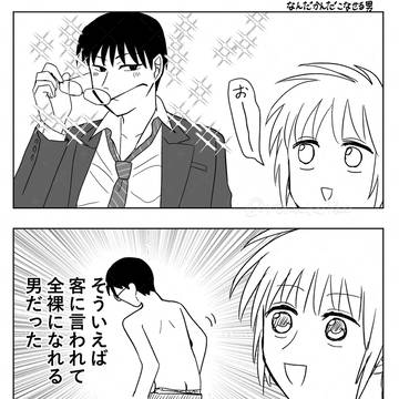 えぶホスまとめ③