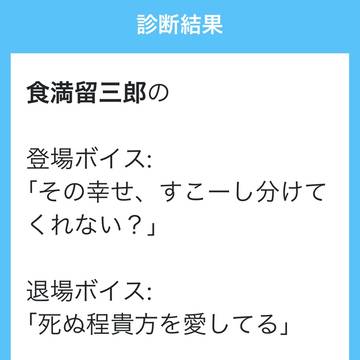 六は 闇堕ち