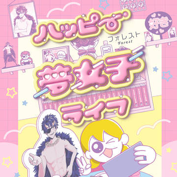 書籍化のお知らせ