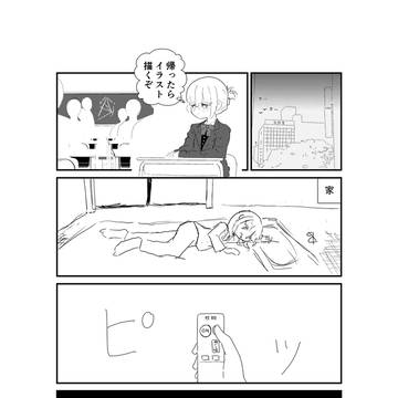 『情熱』