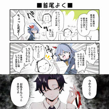 70 天雨アコは抗えない 4コマ漫画+おまけ