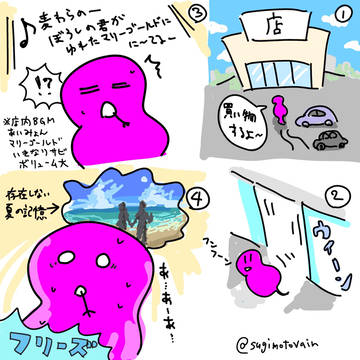 ホームセンターに買い物に行ったらBGMでフリーズした話、とオマケ