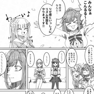 鈴原さんは負けず嫌い
