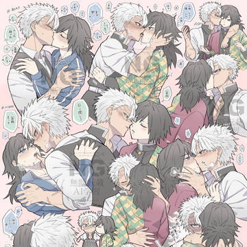 さねぎゆのキス放題
