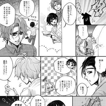 テラ君風邪ひき漫画