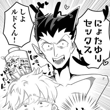 【女体化】にょたゆりセックスしよルドくん!