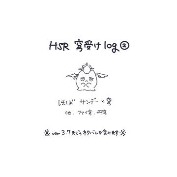 【腐】穹受けログ②