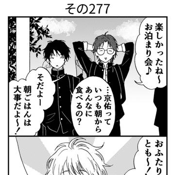 青い春編④