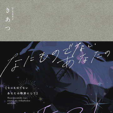 【1/11】マレ監♂新刊サンプル
