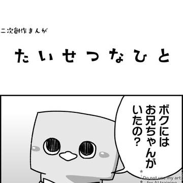 【HTV-X】たいせつなひと【HTV】