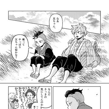 面影草の咲くところ