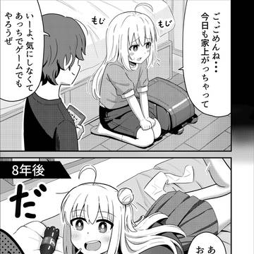 家が隣の幼馴染