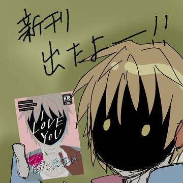 【12/6カトマク新刊】販売開始しました
