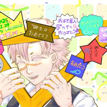 実弥お誕生日イラスト