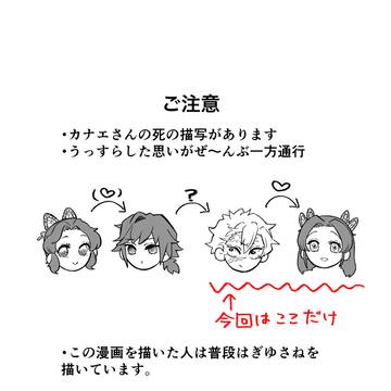 青と永訣【前編】(キャプション必読)