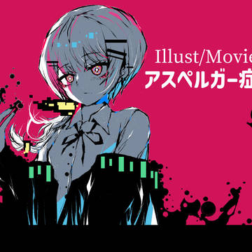 さぁ、視せて。 / Let's Go Back Home.
