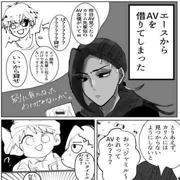 ジャミカリ 漫画