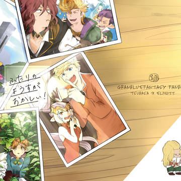 ふたりのようすがおかしい！【ツバエル】