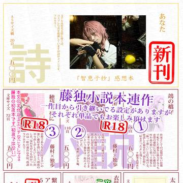 或る図書館にて33、超或る図書館にて2026冬　お品書き