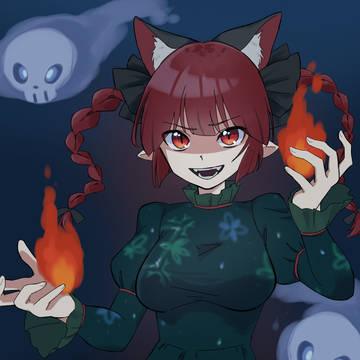 地獄の燐火