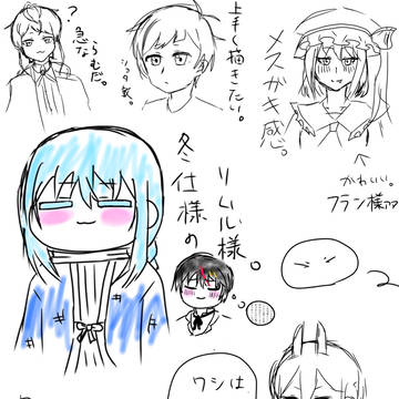 落書き。